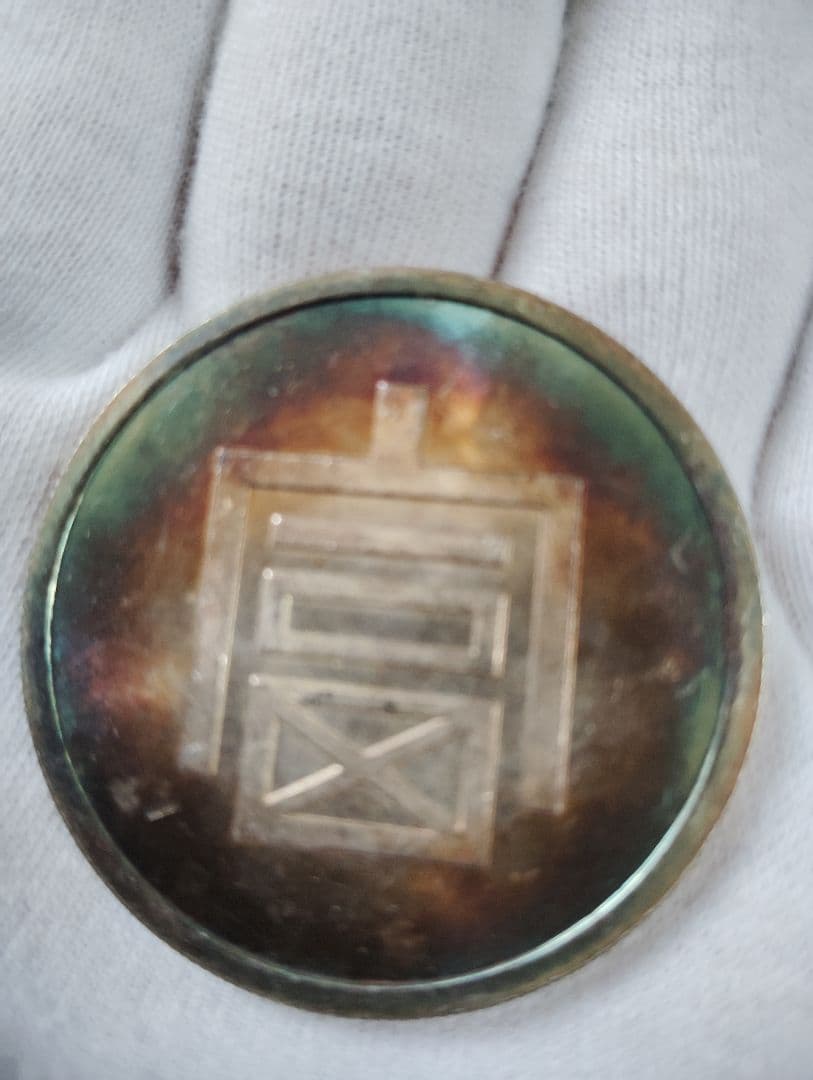 銀質保証 《一両正銀 富》 中国古銭 珍品時代物 大型銀貨 37g