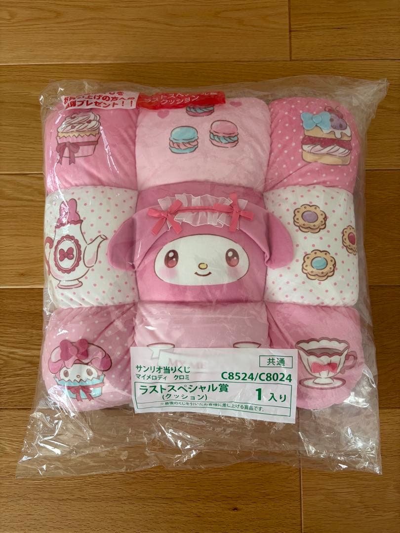 サンリオ マイメロディ クロミ当りくじ ラストワン 8点セット