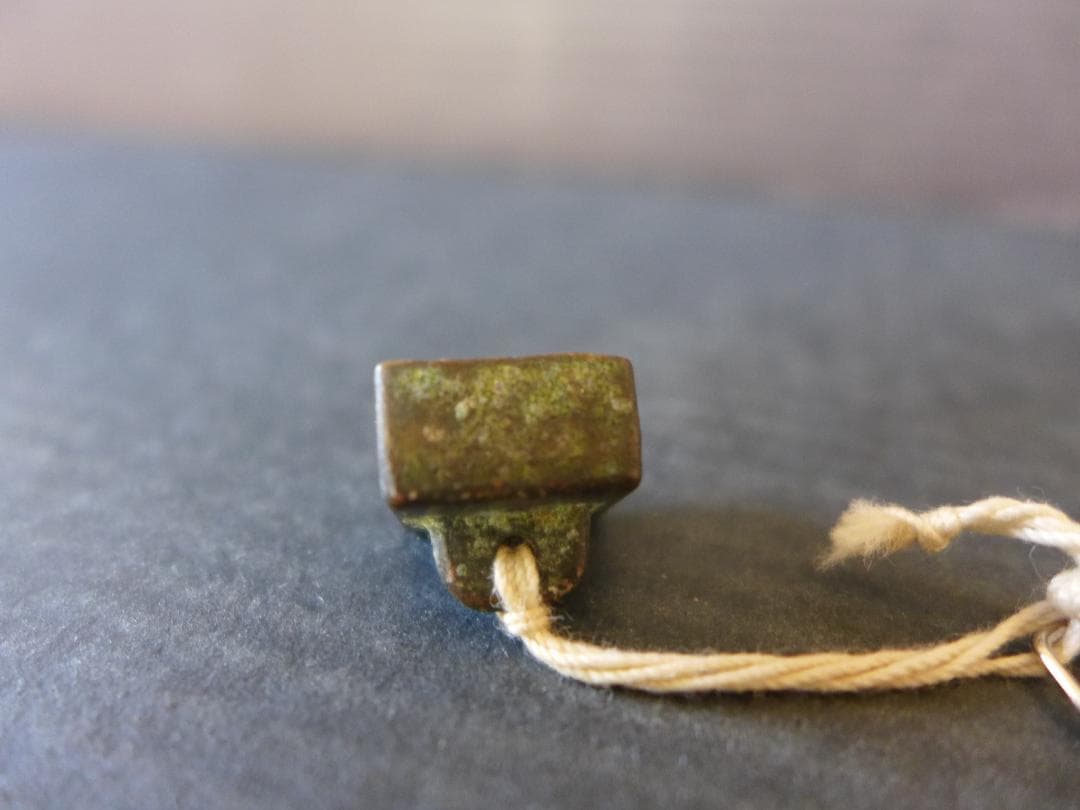 希少　時代物　中国古代陽刻篆書体「咸豊」印章　青銅製　美術品　レトロ　骨董