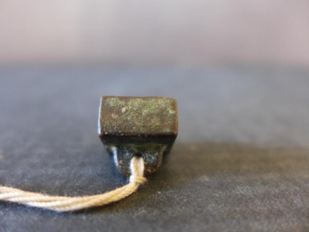 希少　時代物　中国古代陽刻篆書体「咸豊」印章　青銅製　美術品　レトロ　骨董