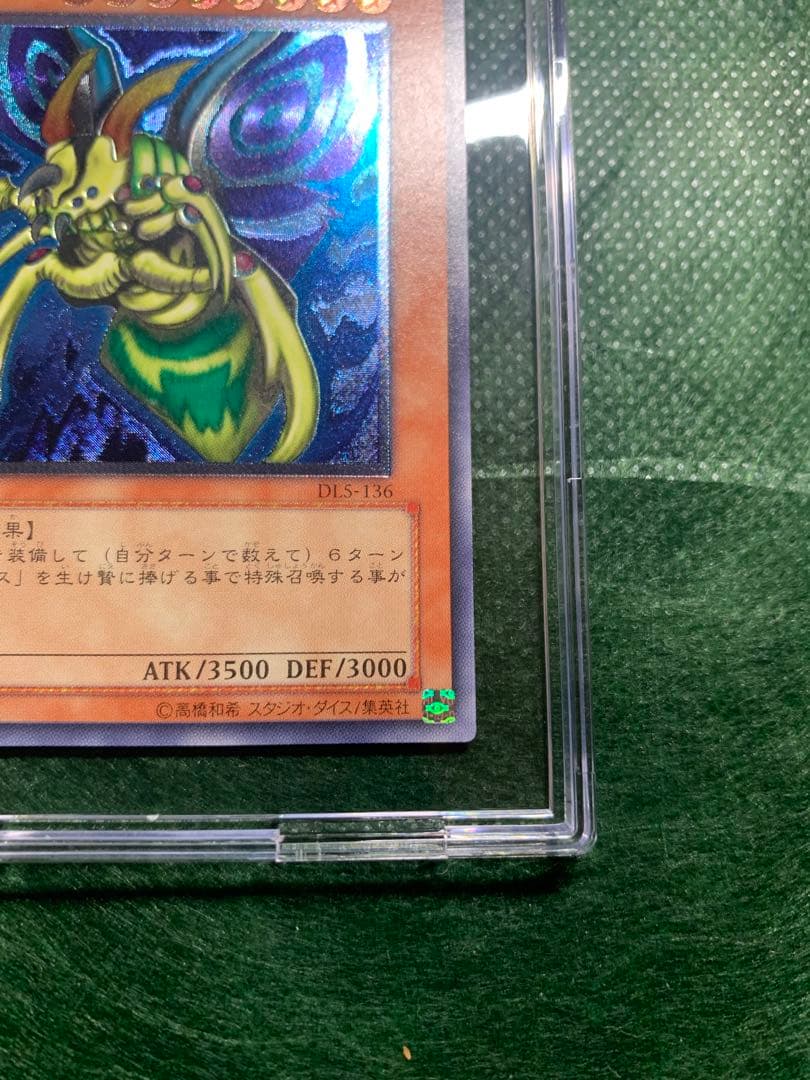 katsu-curry　希少　究極完全態グレートモスレリーフ仕様