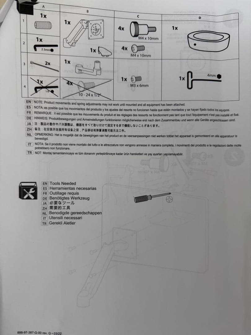 ergotron LX LCD Accessory Arm モニターアーム