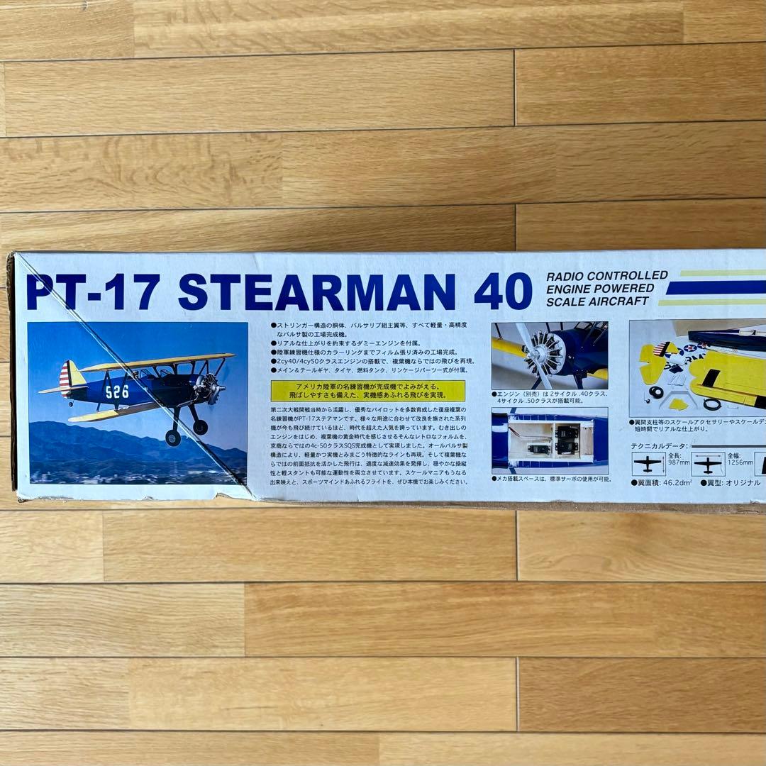 京商 PT-17 ステアマン 40 ラジコン飛行機