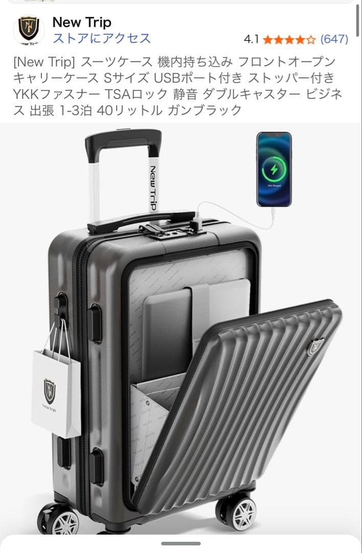 【新品、未使用】New Trip スーツケース 機内持ち込み Sサイズ