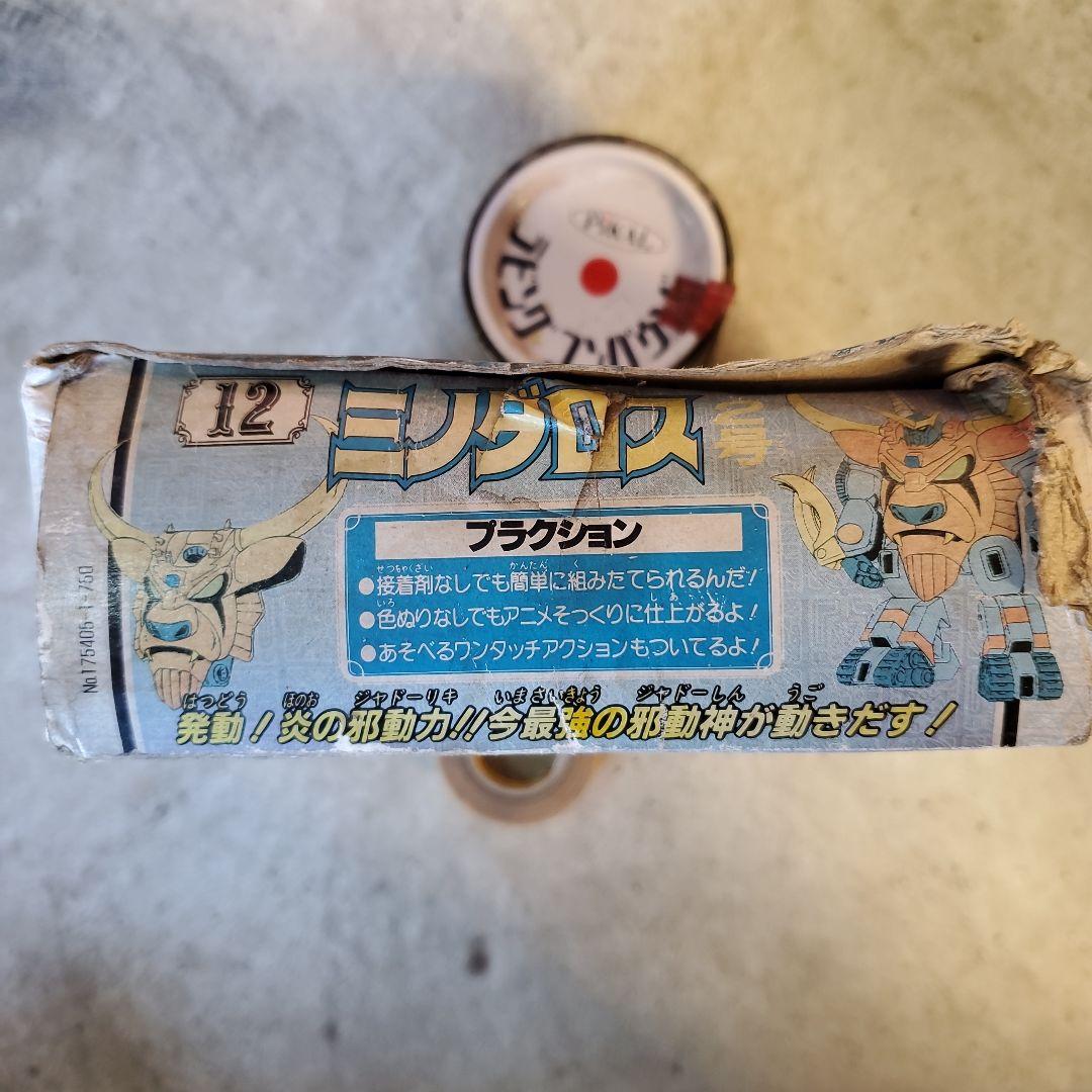 タカラ マドーキング グランゾート ミノダロス2号