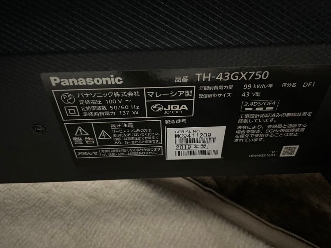 本日限りの値段パナソニックテレビTH-43GX750ジャンク品