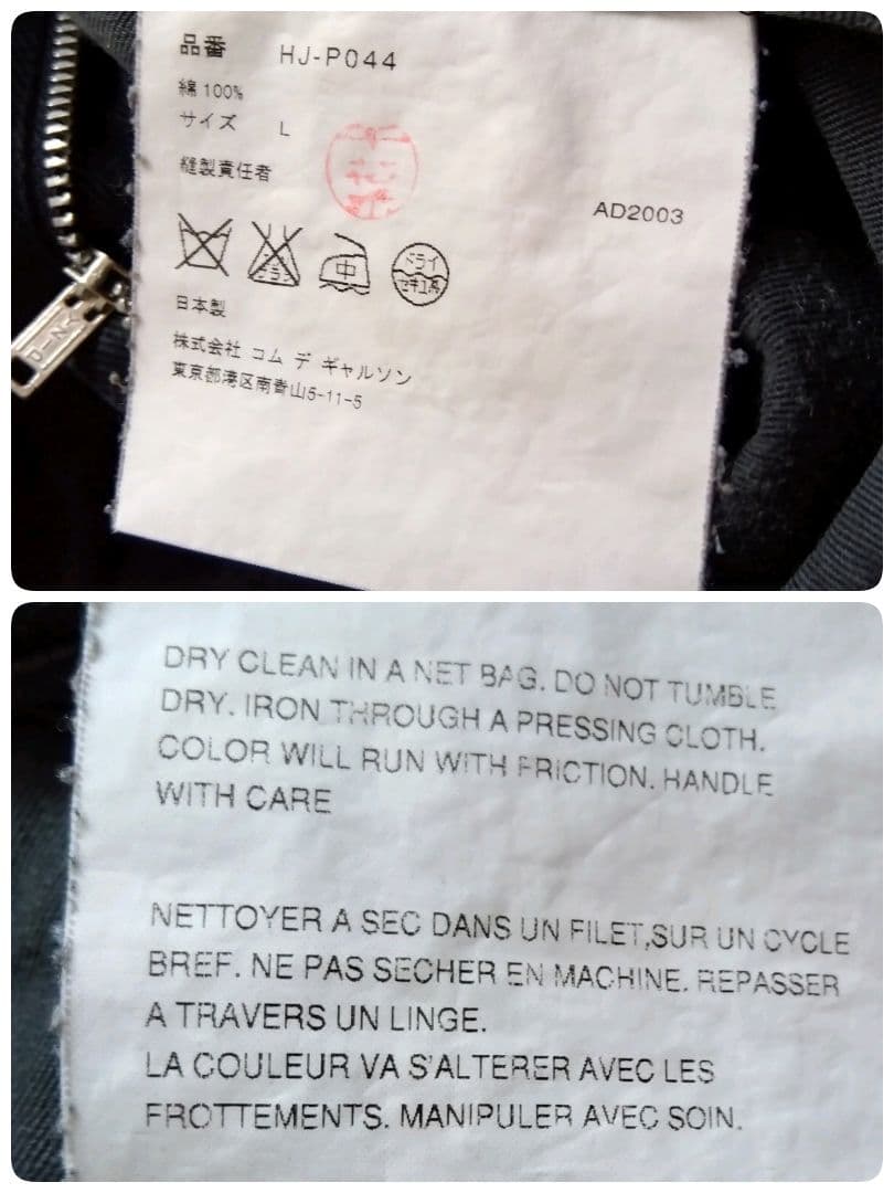 コムデギャルソン COMME des GARCONS HOMMEブラックチノパン