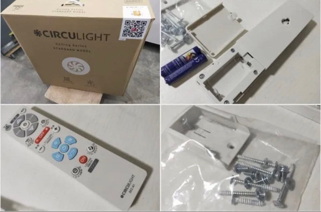 CIRCULIGHT サーキュライト 12畳