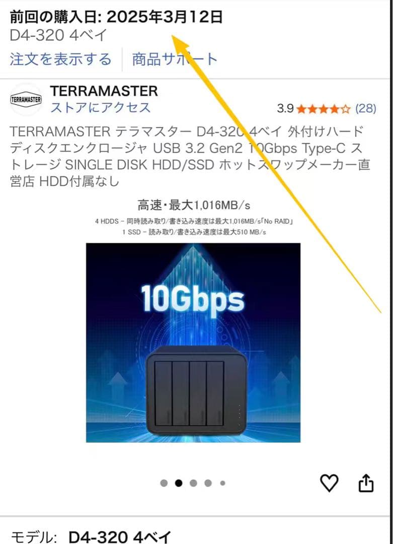 【美品】TerraMaster D4-320 4ベイ HDDケース+おまけ