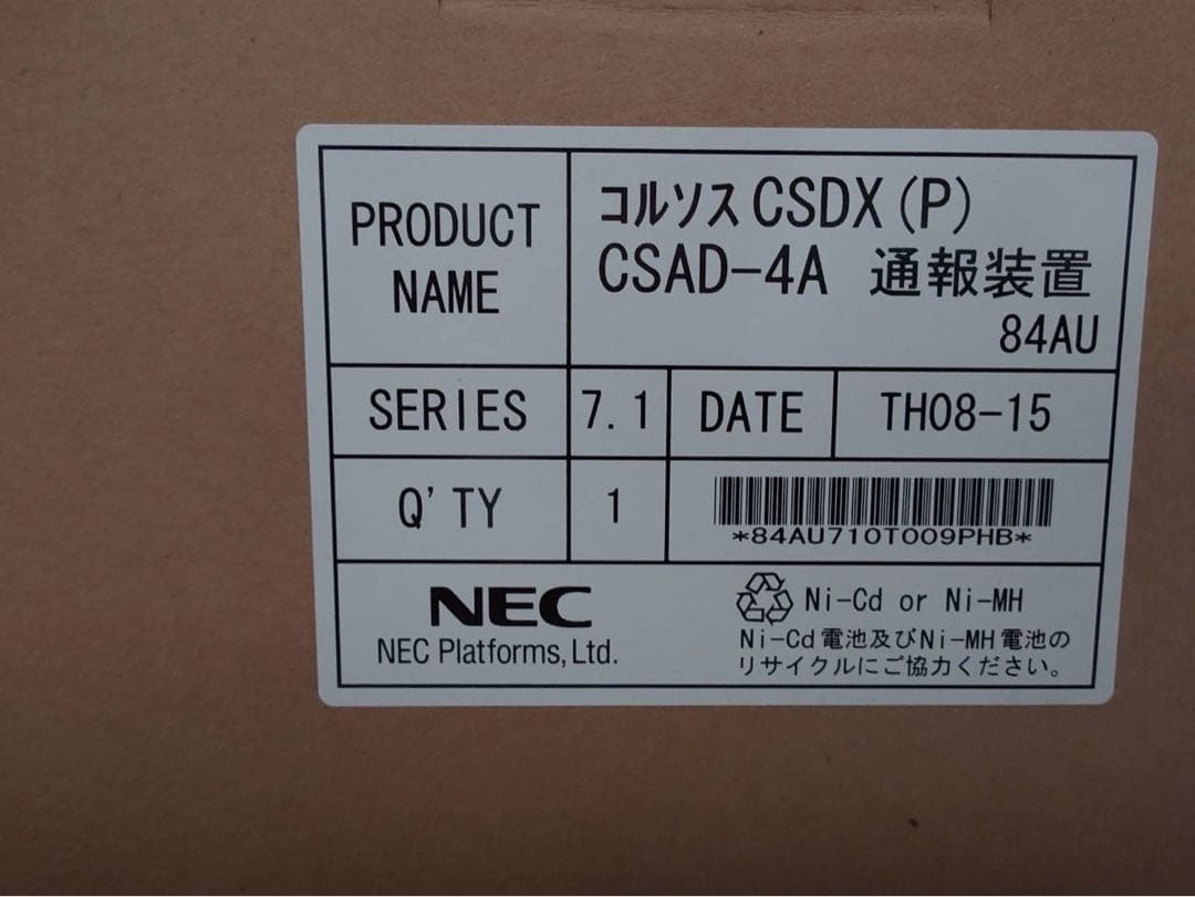 NEC コルソス CSDX(P)　通報装置　遠隔監視制御システム　1台
