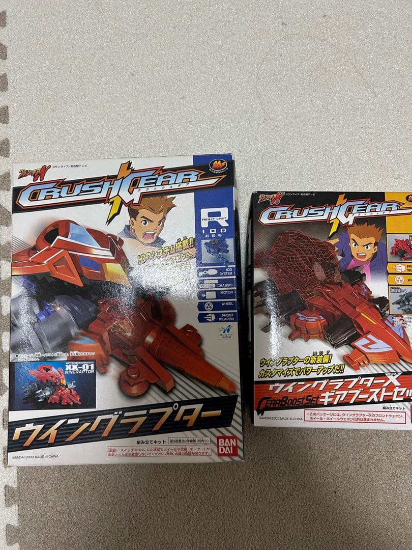 クラッシュギア