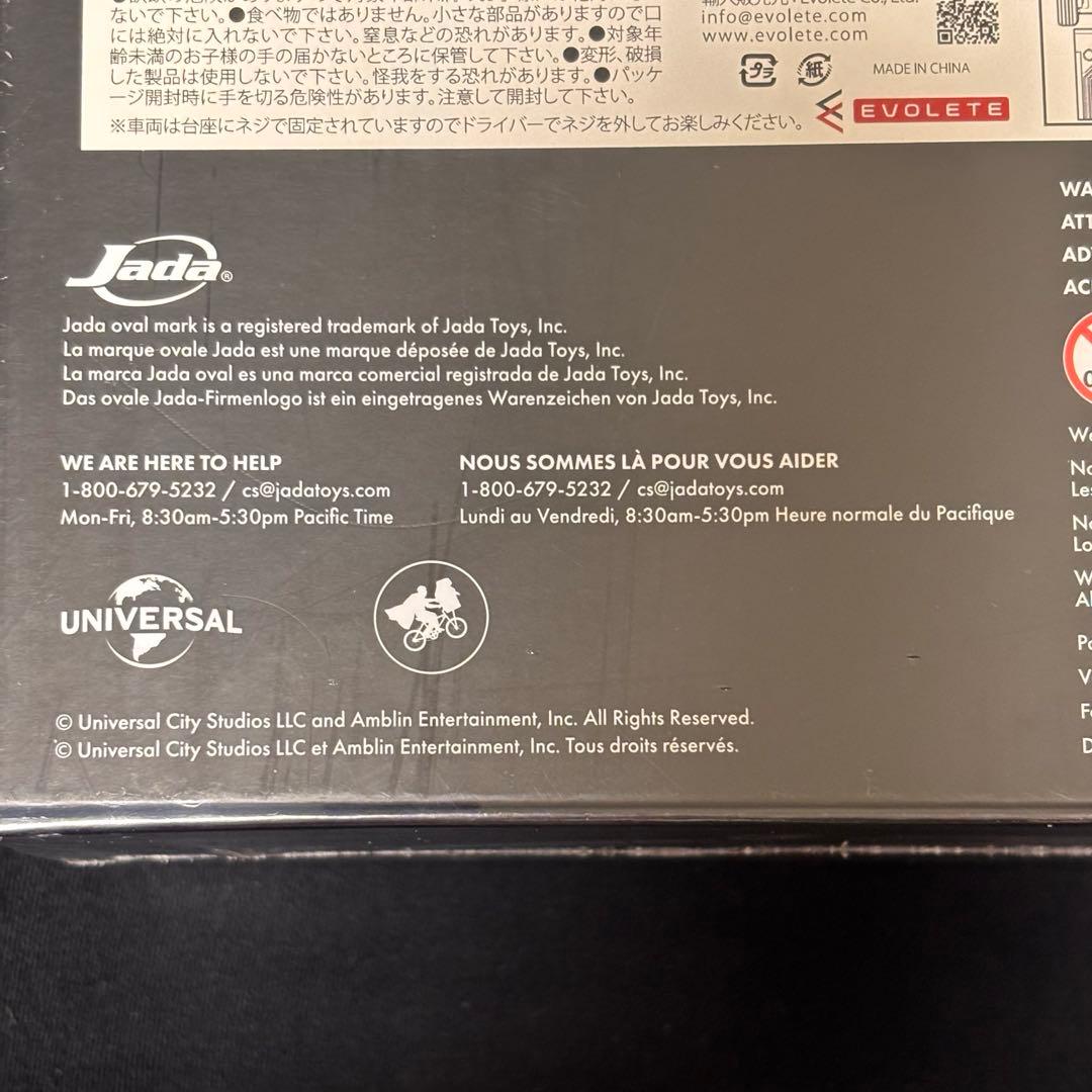 バックトゥザフューチャー デロリアン 1/24