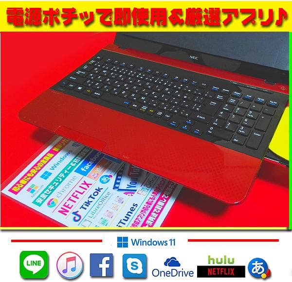 ◎美品LAVIE★新品SSD★メモリ増設★DVDマルチ★無線★オフィス★即戦力★