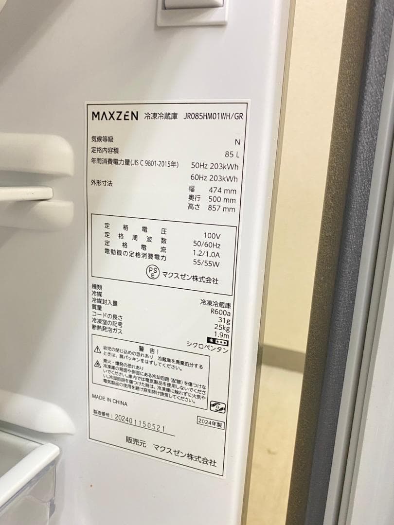 冷蔵庫 洗濯機 家電セット 一人暮らし 東京 神奈川 千葉 埼玉 J19b