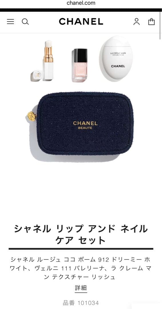 CHANEL クリスマスコフレ 2025 リップ アンド ネイル ケア セット