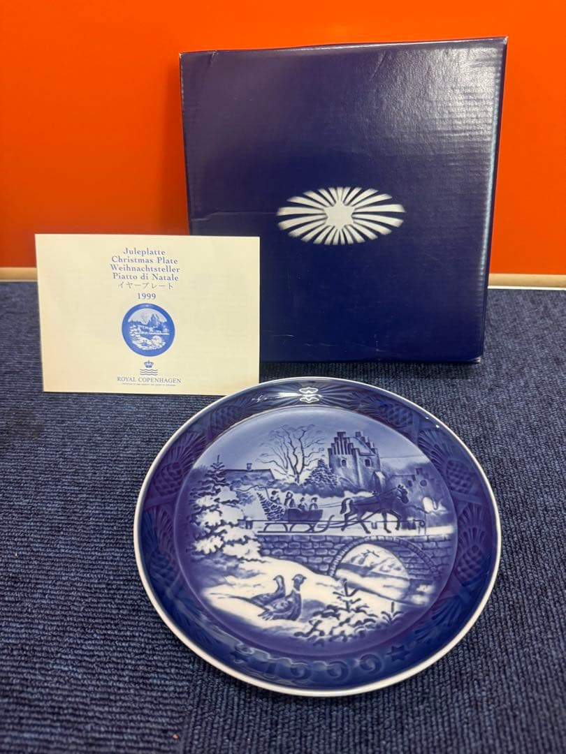 1797 ロイヤルコペンハーゲンイヤープレート1999年　未使用