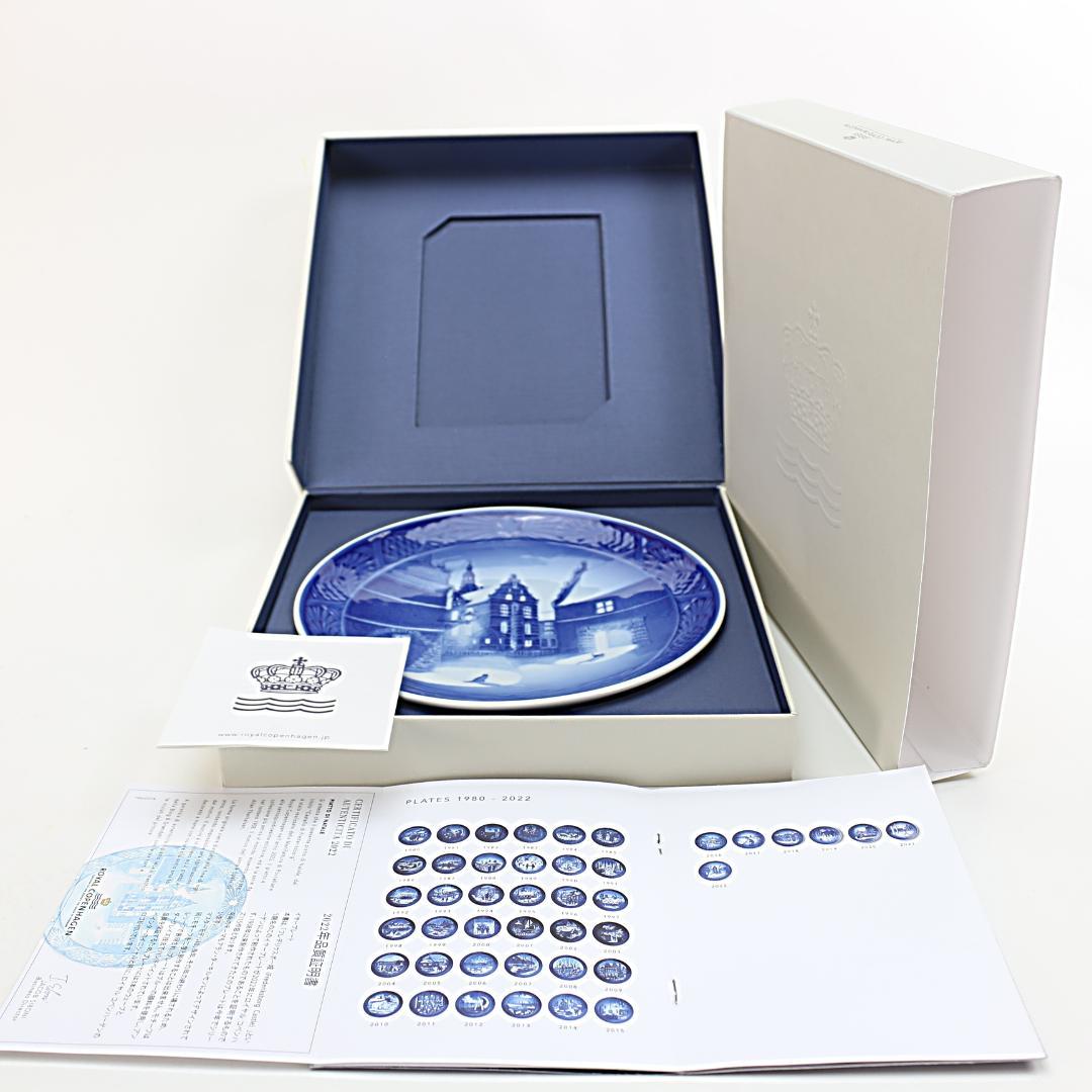 2022年 「フレデリクスボー城」 イヤープレート ロイヤルコペンハーゲン