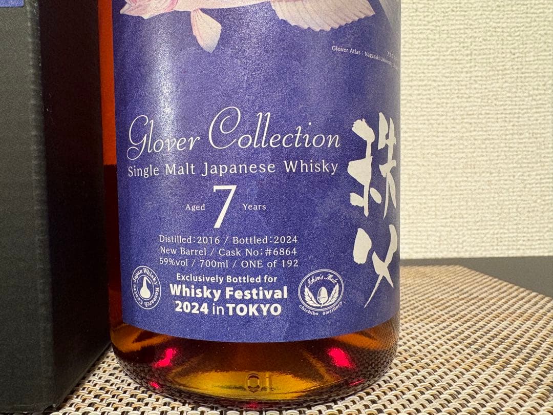 秩父2016 7年 ウイスキーフェスティバル2024 in TOKYO