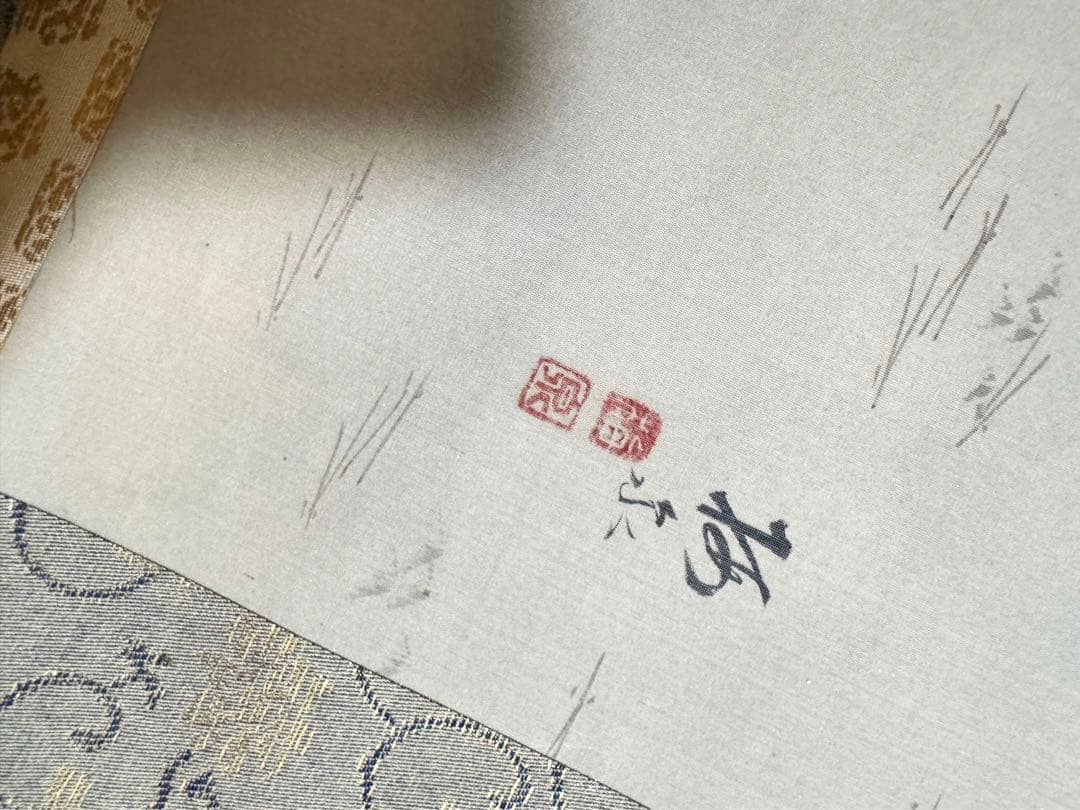 水墨画 掛軸 海辺の風景