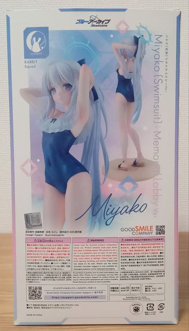 ※開封品ブルアカ ミヤコ(水着)メモリアルロビーVer. 1/7完成品フィギュア