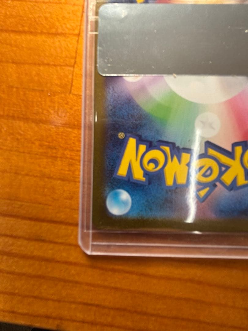 あ*い様 ブラッキーex SAR 極美品