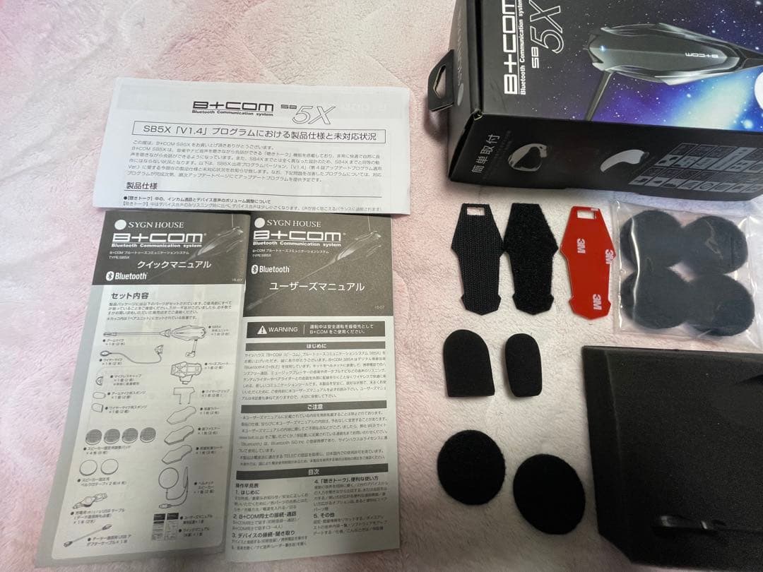 B+COM 5X Bluetoothヘッドセット