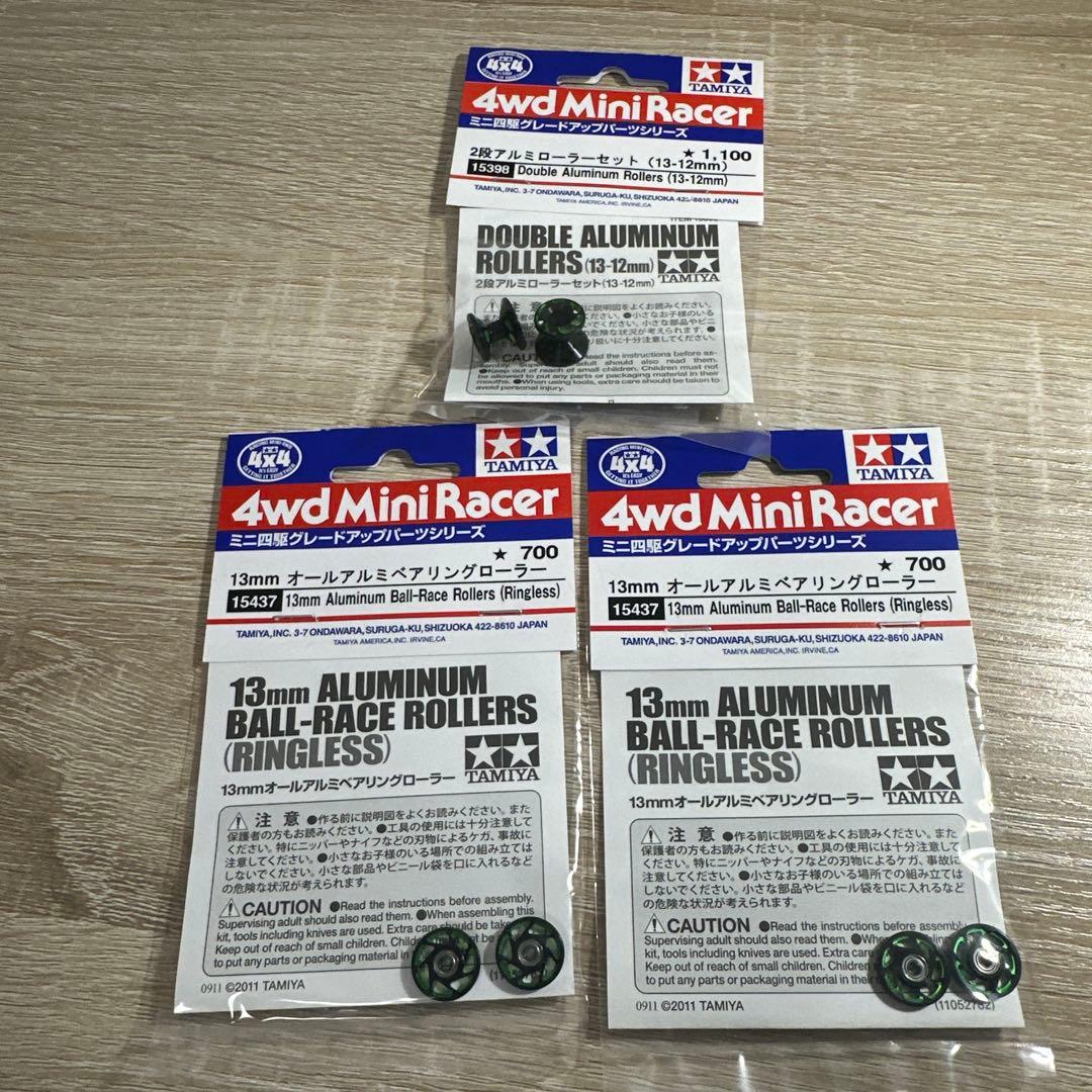 ミニ四駆　マシニングローラー黒緑