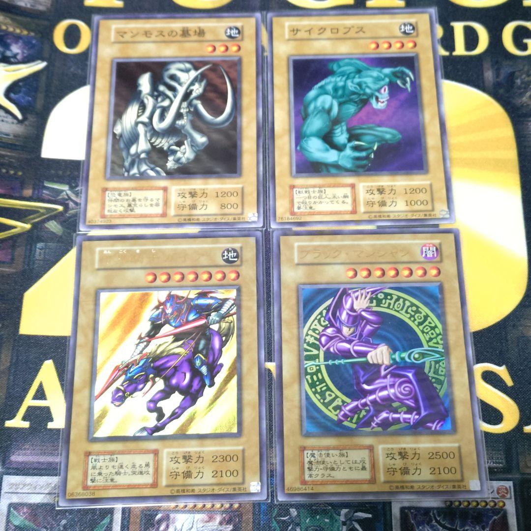 遊戯王 コレクション 引退品 vol.1 初期 復刻 20th記念 コンプリート