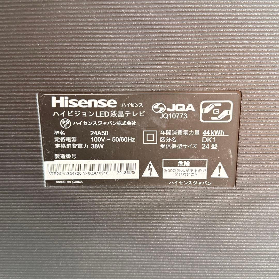 K29激安早い者勝ち✨Hisense 24A50 24インチ 液晶テレビ