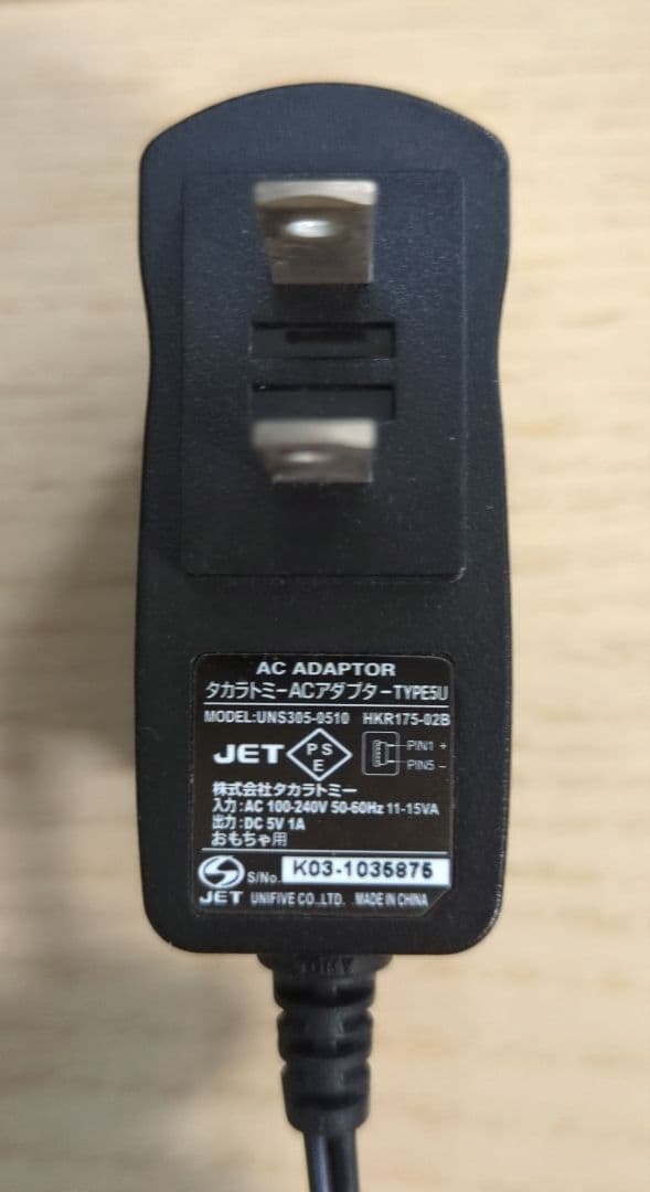 週末特別値下げ☆タカラトミー 小学館の図鑑NEOGlobe☆純正ACアダプター付