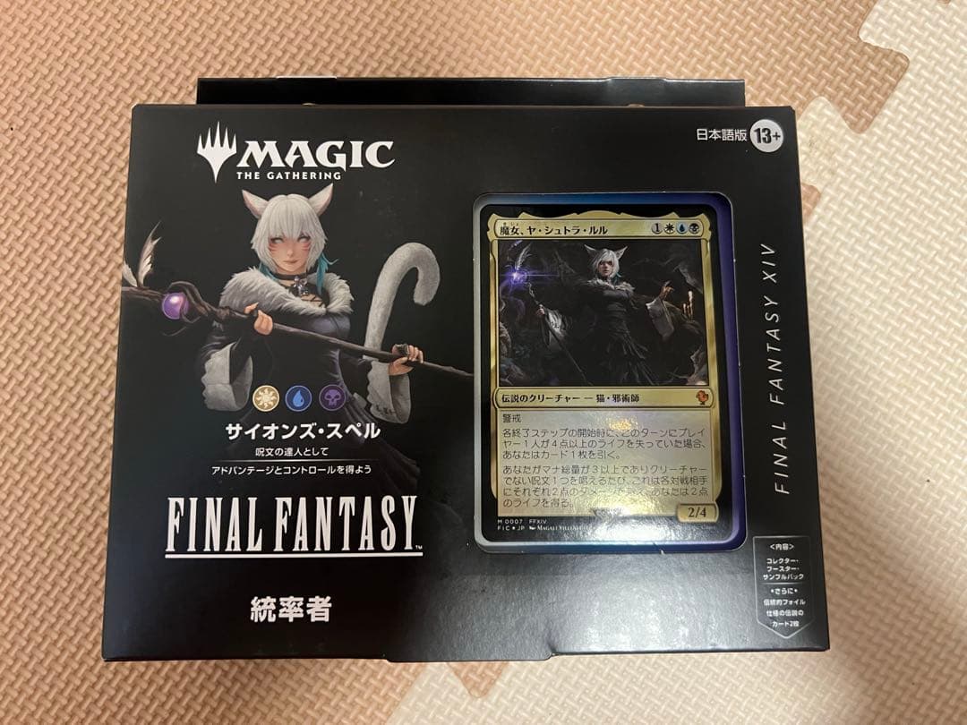 い*ー様 新品未開封　統率者デッキ「サイオンズスペル」ヤ・シュトラ MTG