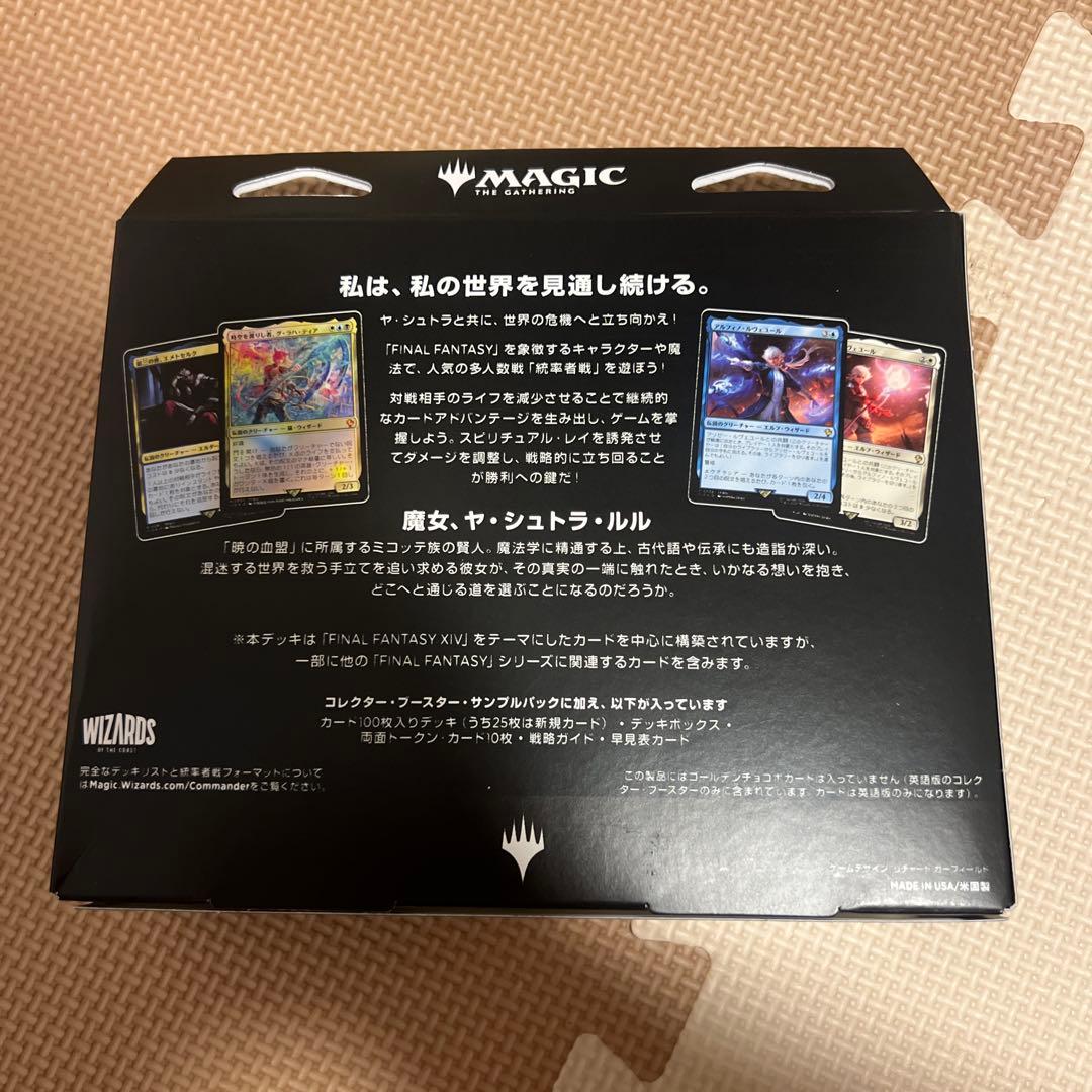 い*ー様 新品未開封　統率者デッキ「サイオンズスペル」ヤ・シュトラ MTG