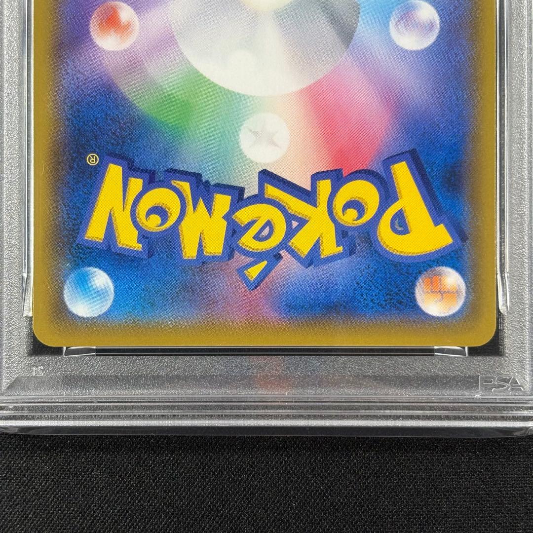 【PSA10】ソルガレオ&ルナアーラGX (リーリエ) SR SA