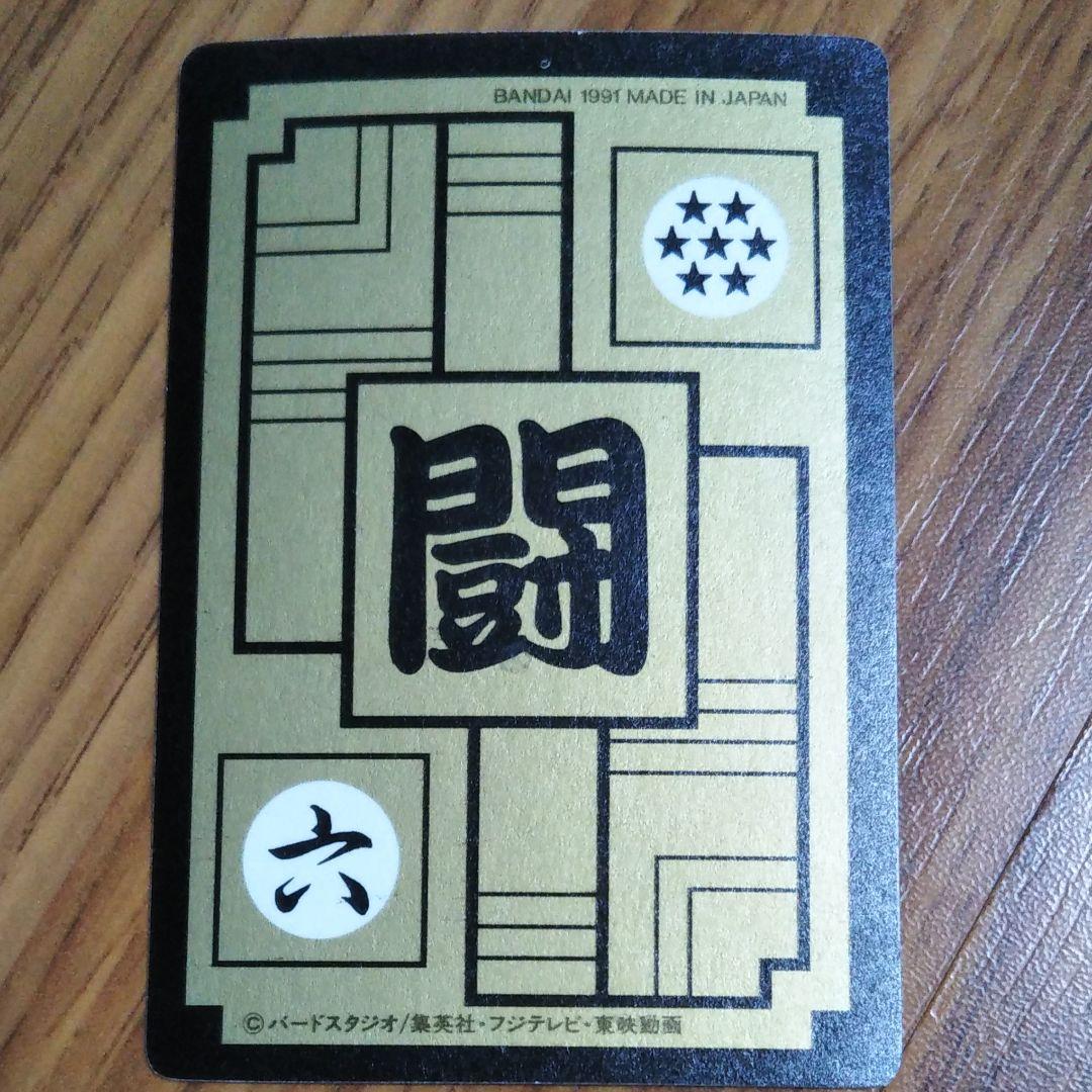 ドラゴンボールカードダス NO.294 孫悟空