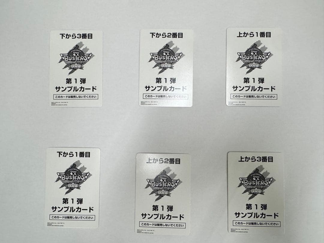 妖怪ウォッチ バスターズ 鉄鬼軍 第1弾 サンプルカード