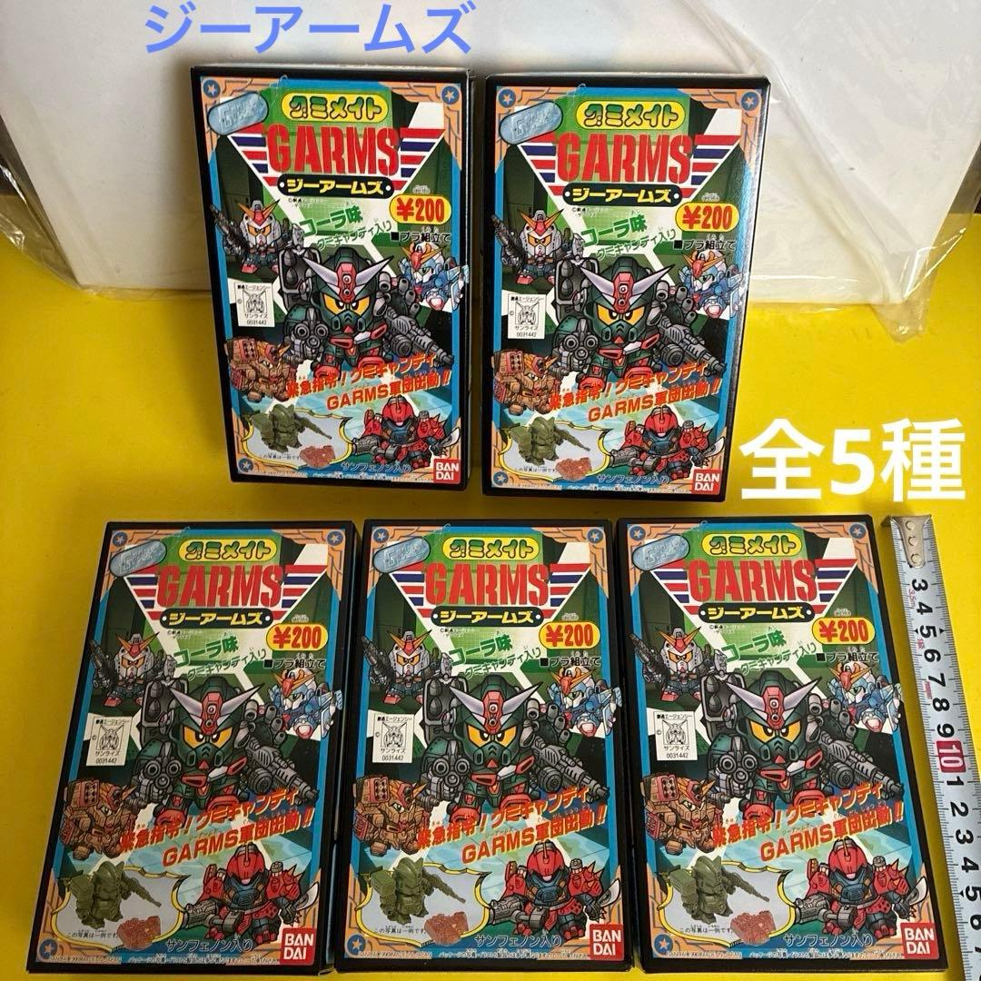 え*ど様 GARMS 全5個セット