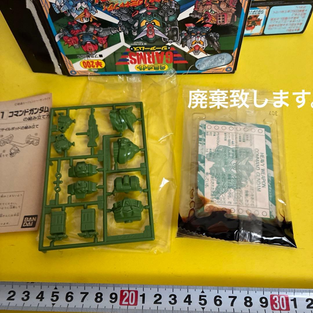 え*ど様 GARMS 全5個セット