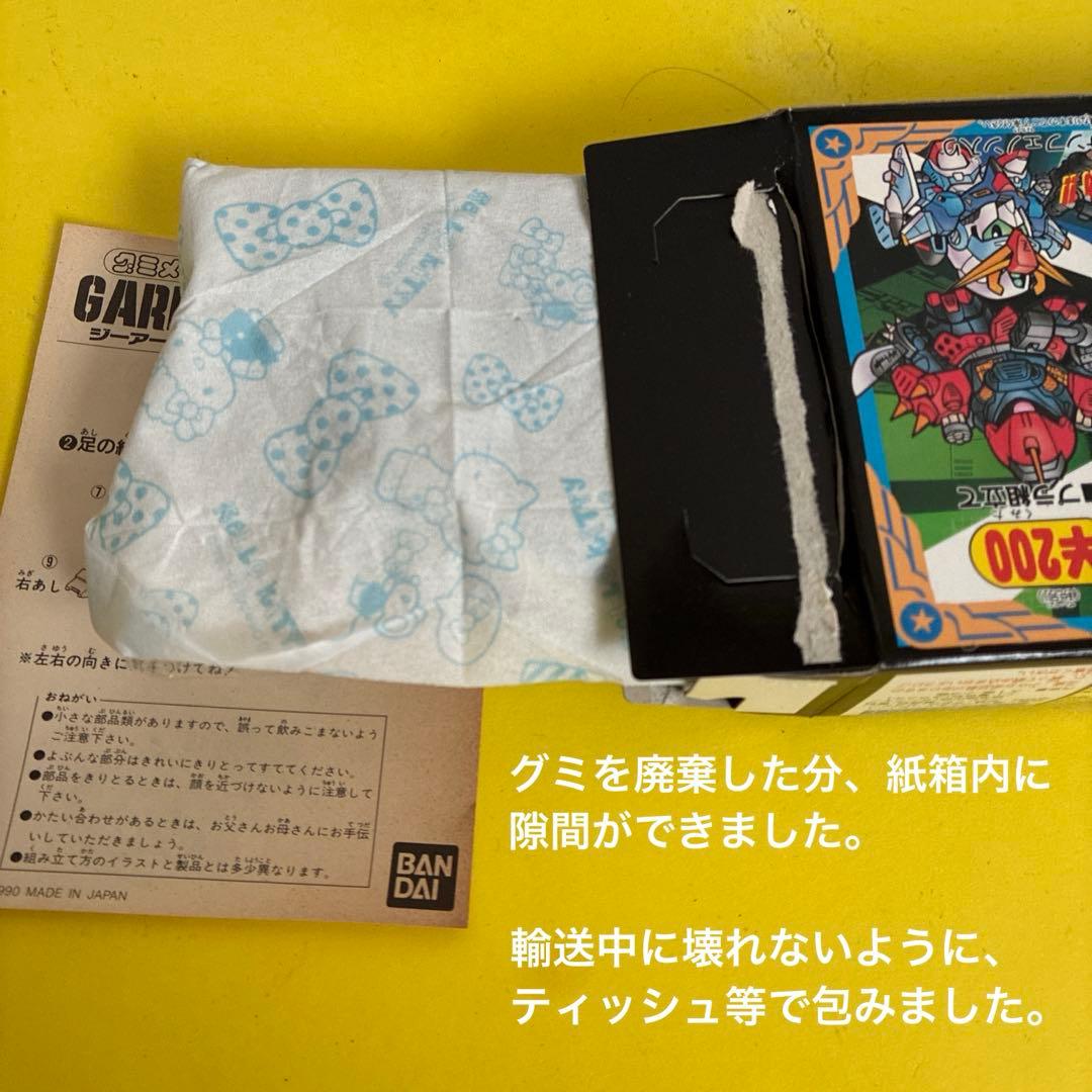 え*ど様 GARMS 全5個セット