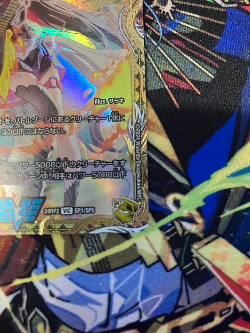 飛翔龍 5000VT デュエルマスターズ