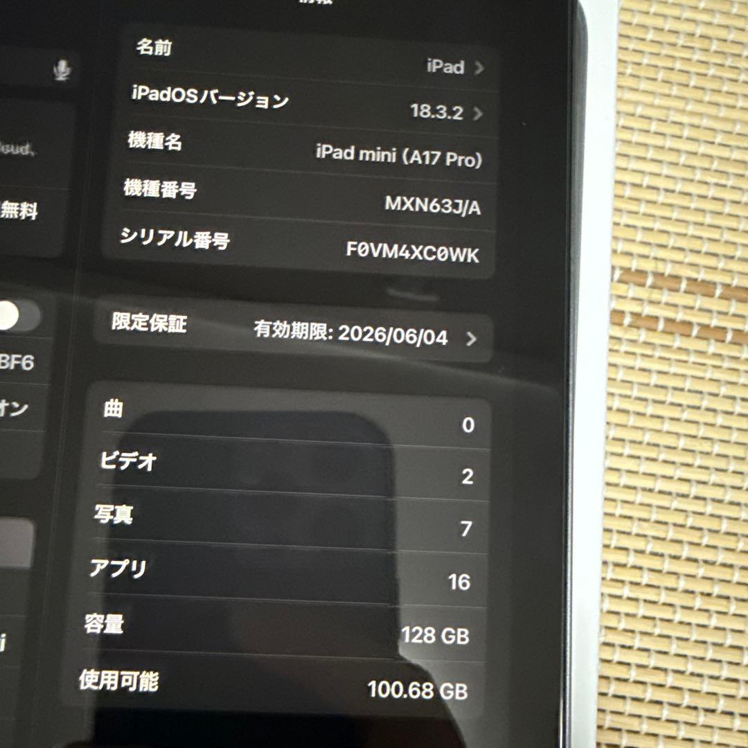 K*i様 最新 iPad mini 第7世代 Wi-Fi 128GB スペースグ