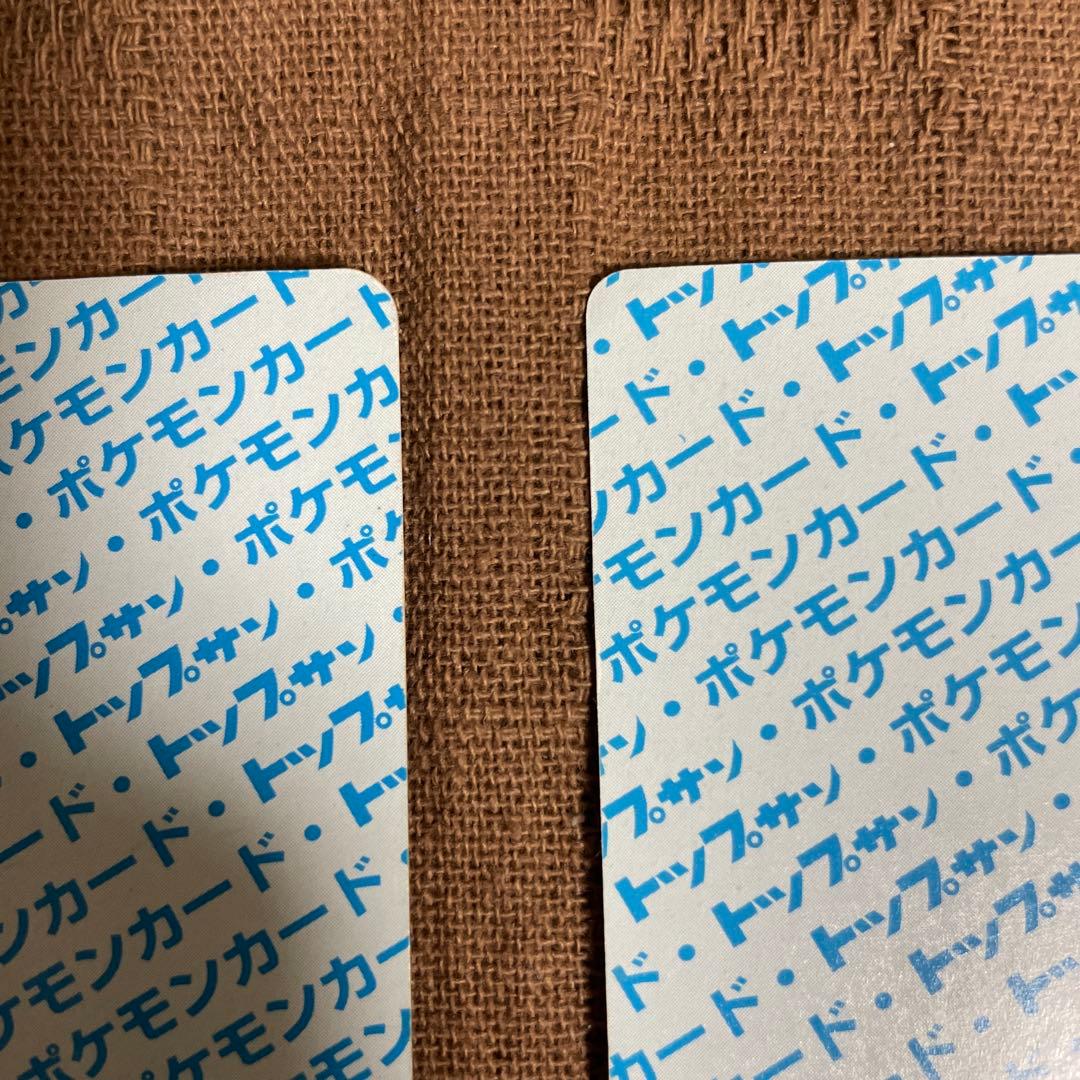 ポケモンカード　トップサン　リザードン　フシギバナ　裏青　BLUE 初期