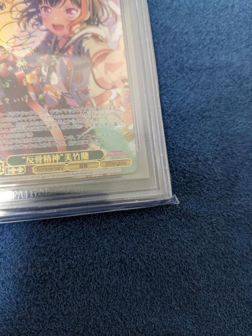 BGS10 反骨精神 美竹蘭 SSP サイン バンドリ ヴァイスシュヴァルツ