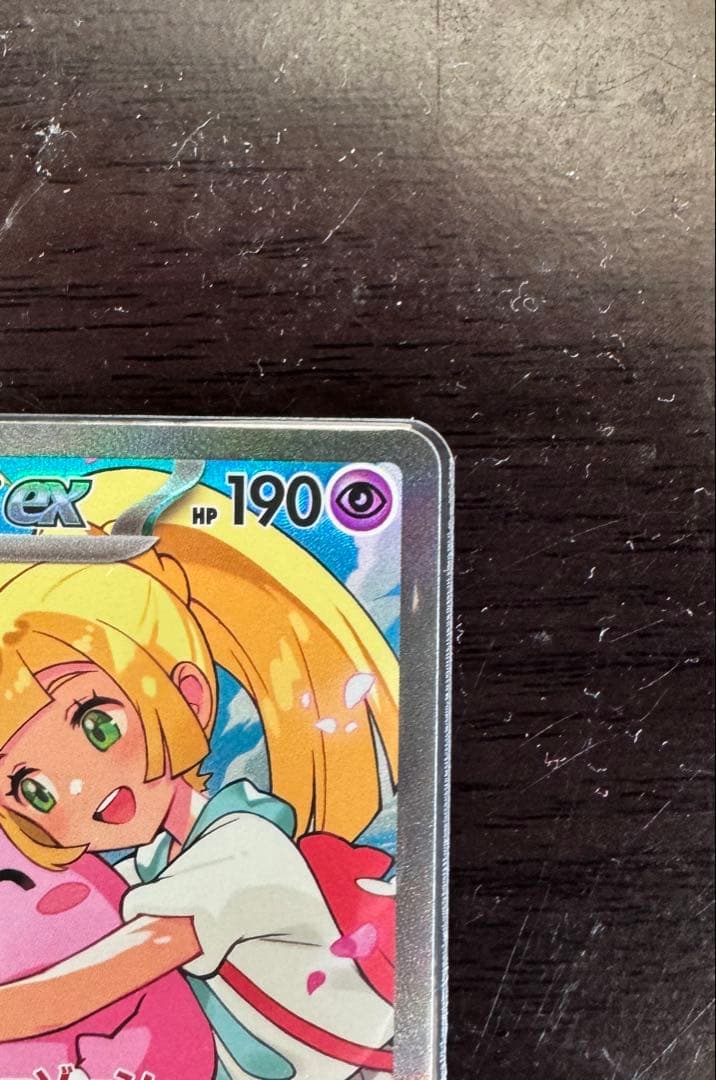 スタートデッキ100 No.32 リーリエのピッピ SAR