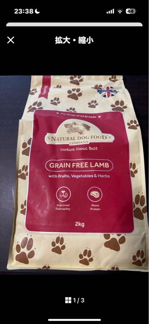 アランズナチュラルドッグフード グレインフリーラム 2kg