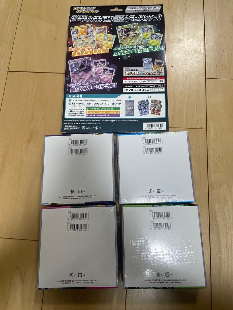 ポケカ　ポケセン産BOXセット　exスペシャルセットおまけ付き