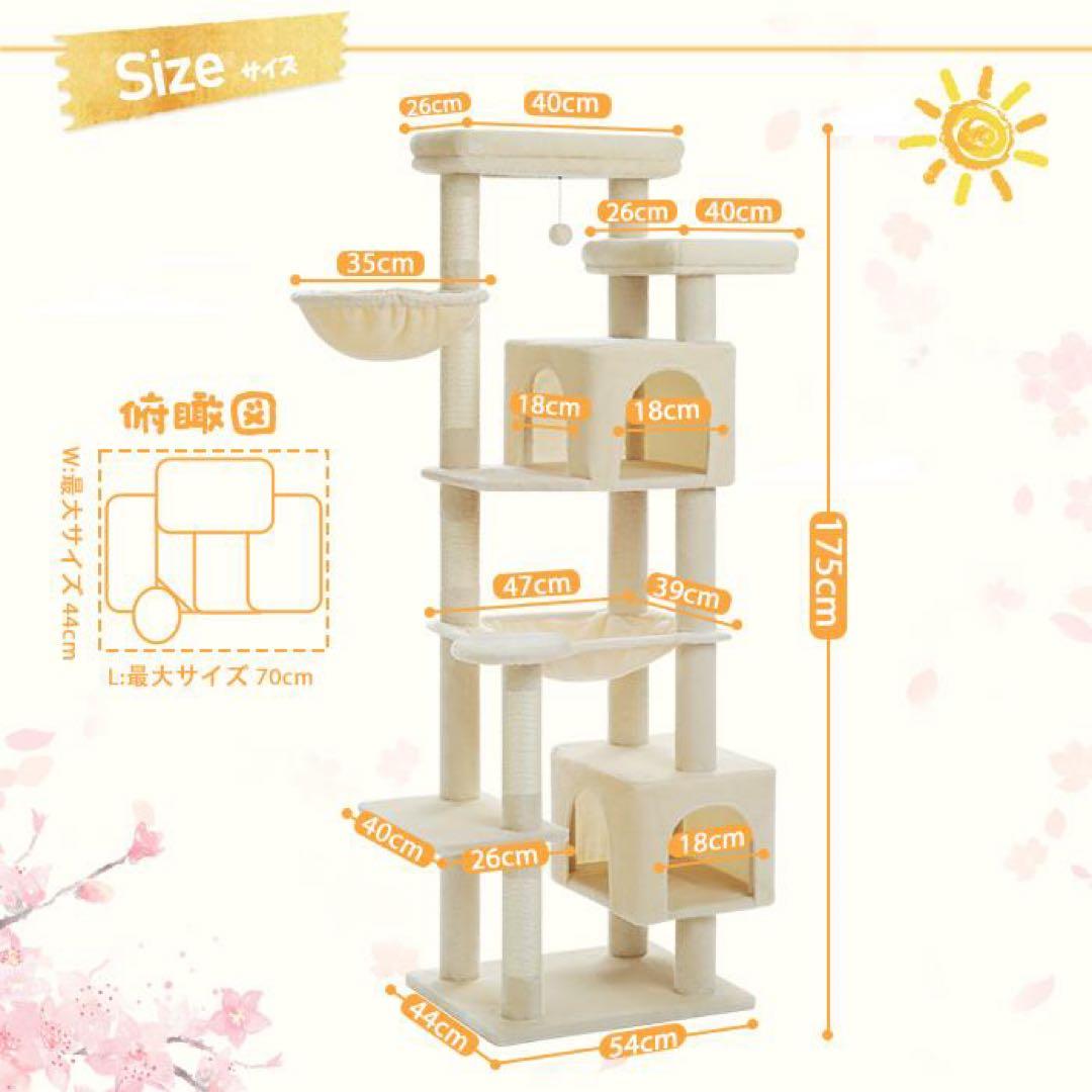 高さ175cm キャットタワー スリム 大型猫用 多頭飼い 猫タワー 据え置き型