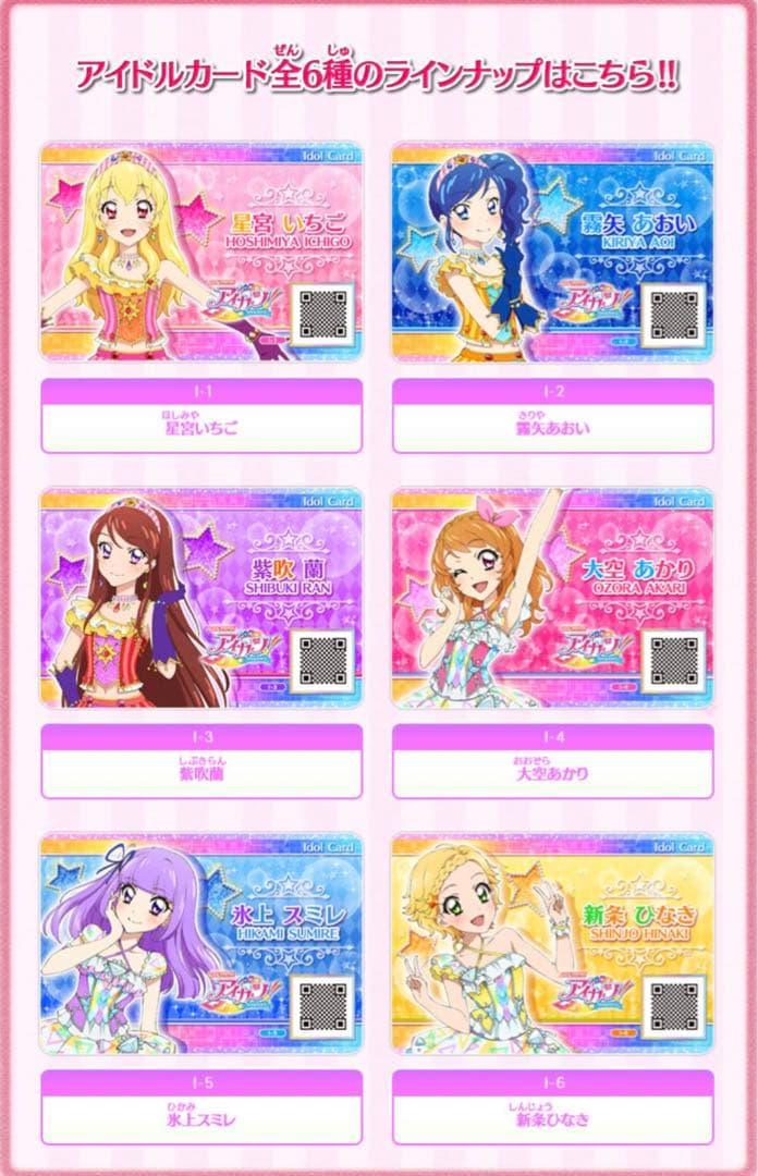 【特典アイドルカード(未開封)付属】アイカツ！格言4ポケットバインダー 第2弾