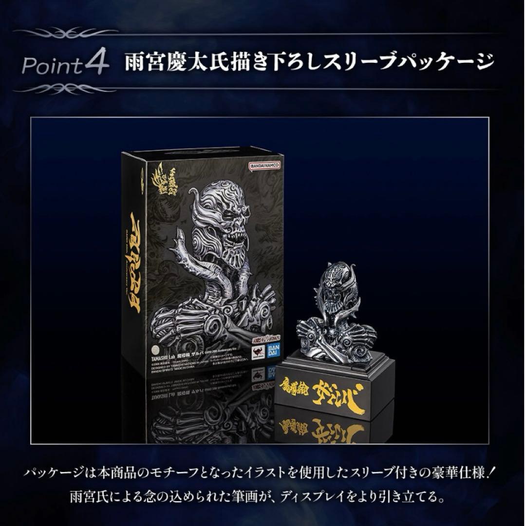 TAMASHII Lab魔導輪ザルバ GARO 20th Anniversary