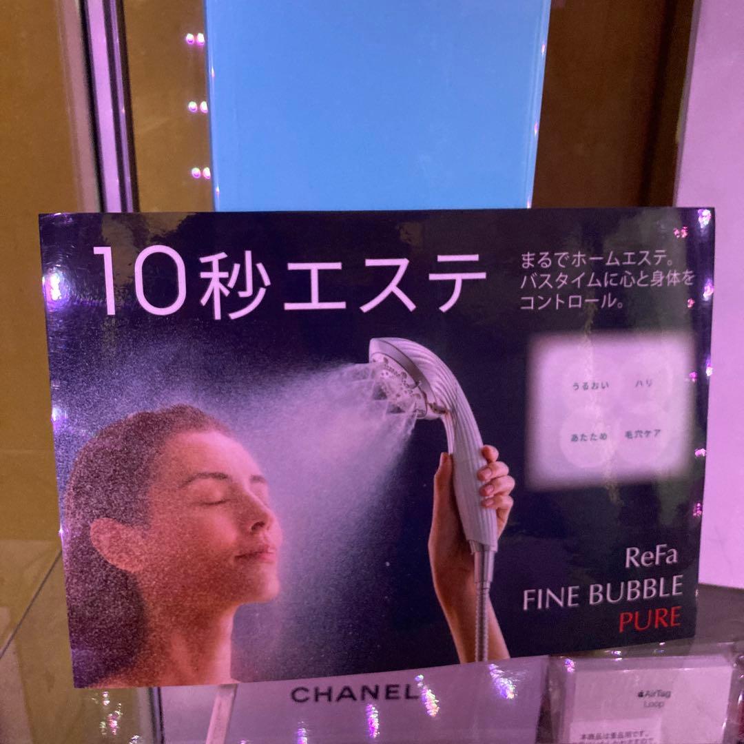 ReFa ファインバブルピュア　シャワーヘッド　新品未使用