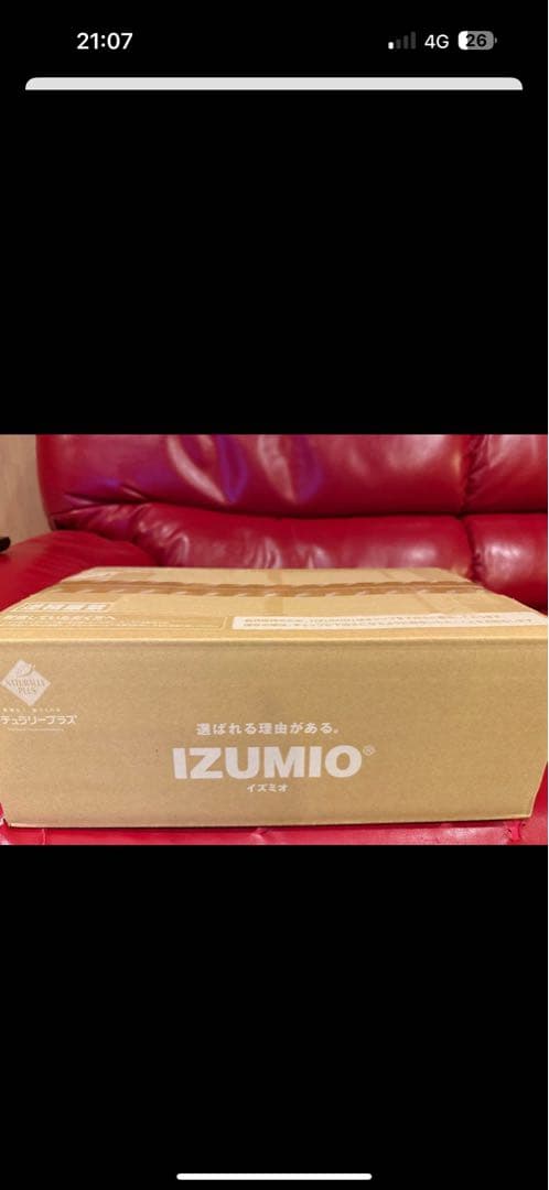 IZUMIO イズミオミネラルウォーター1箱 ナチュラリープラス